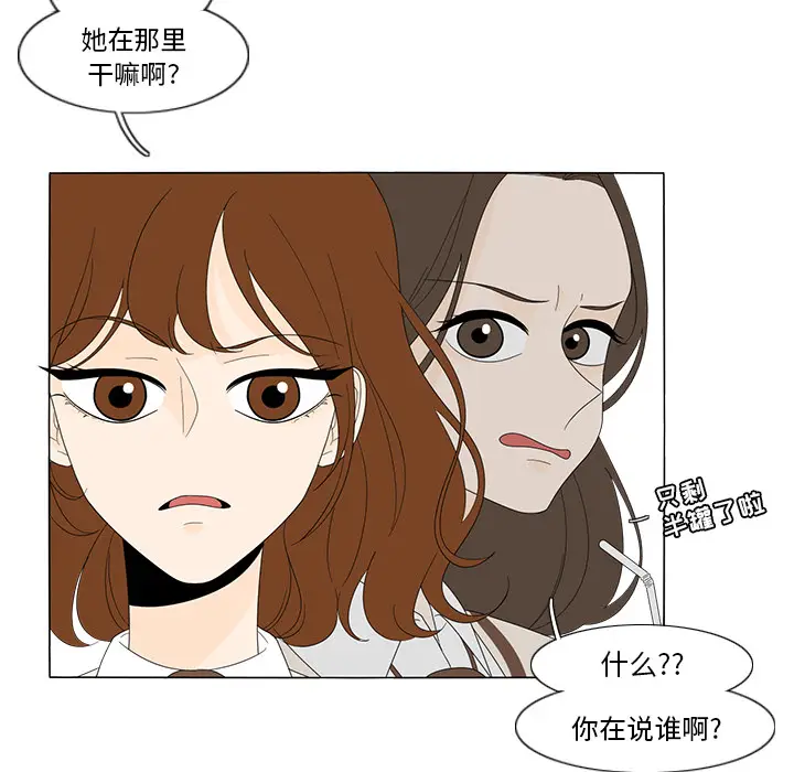 鱼缸中的花园[顶通]韩漫全集-第8话无删减无遮挡章节图片 
