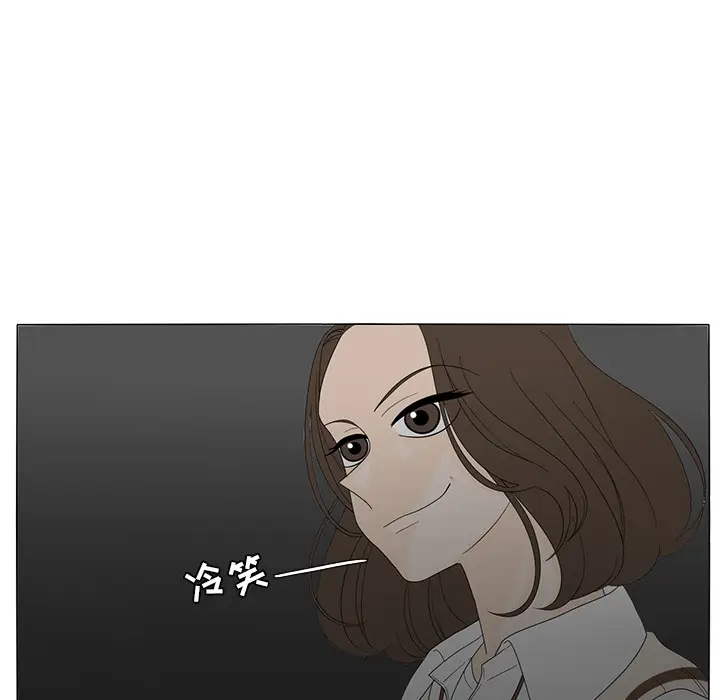 鱼缸中的花园[顶通]韩漫全集-第8话无删减无遮挡章节图片 