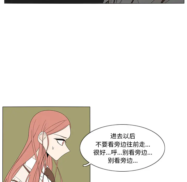 鱼缸中的花园[顶通]韩漫全集-第8话无删减无遮挡章节图片 