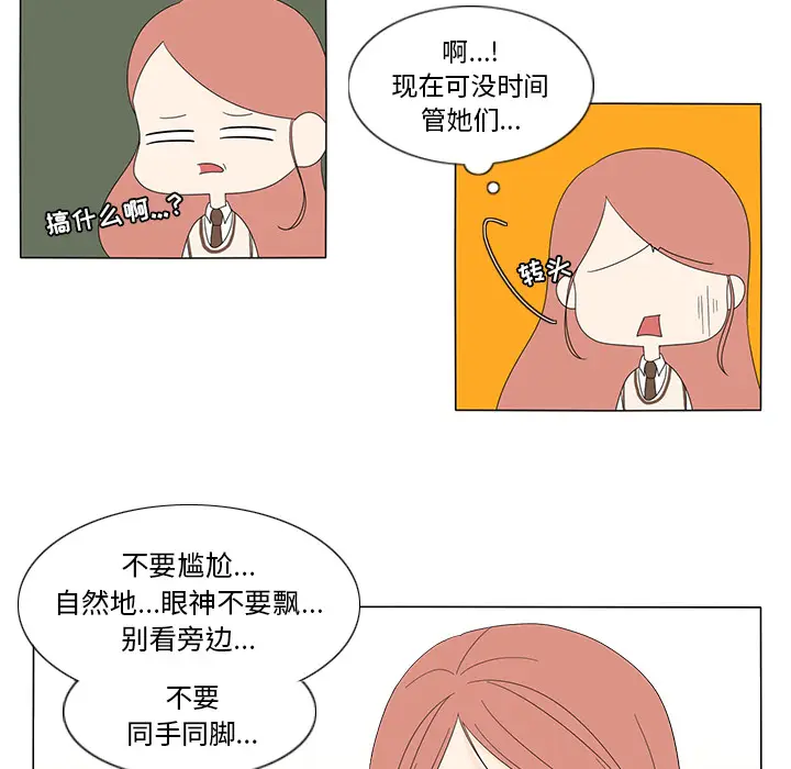 鱼缸中的花园[顶通]韩漫全集-第8话无删减无遮挡章节图片 