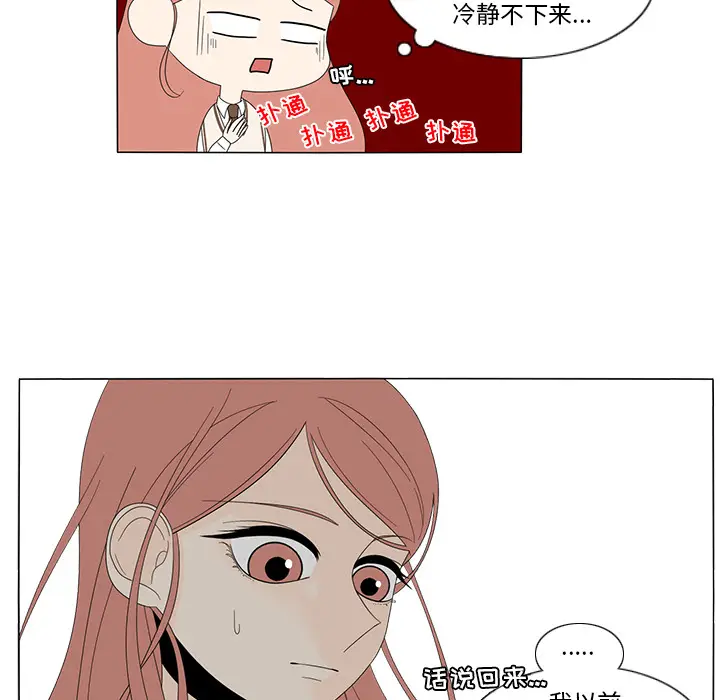 鱼缸中的花园[顶通]韩漫全集-第8话无删减无遮挡章节图片 
