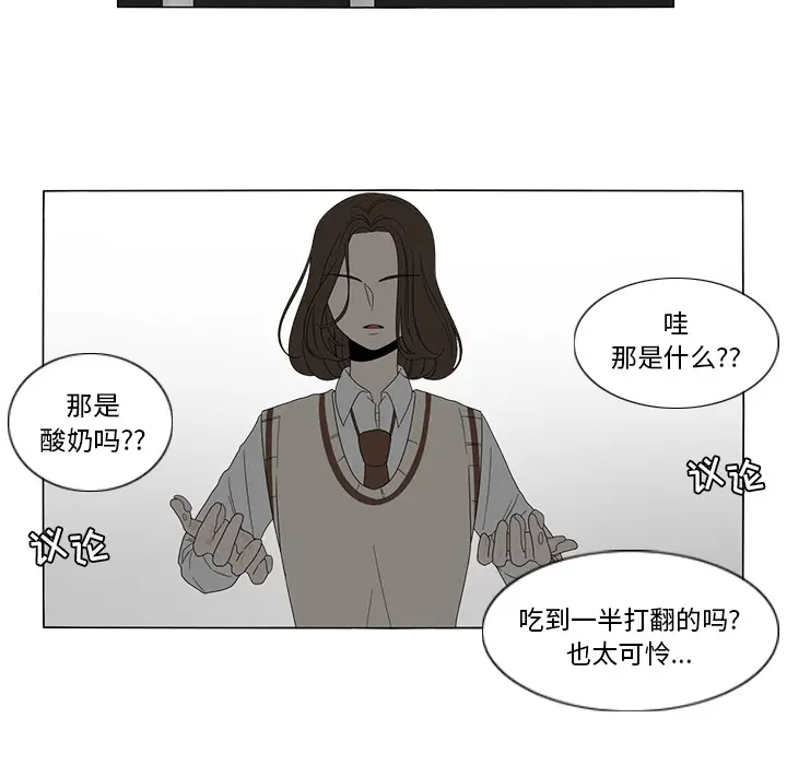 鱼缸中的花园[顶通]韩漫全集-第8话无删减无遮挡章节图片 