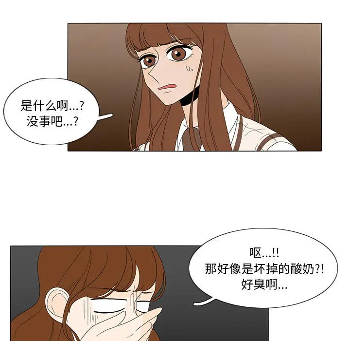 鱼缸中的花园[顶通]韩漫全集-第8话无删减无遮挡章节图片 