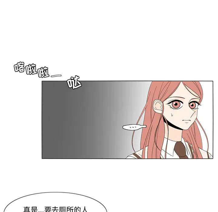 鱼缸中的花园[顶通]韩漫全集-第8话无删减无遮挡章节图片 