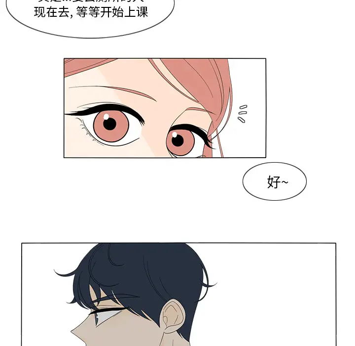 鱼缸中的花园[顶通]韩漫全集-第8话无删减无遮挡章节图片 