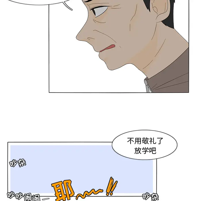 鱼缸中的花园[顶通]韩漫全集-第9话无删减无遮挡章节图片 