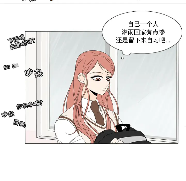 鱼缸中的花园[顶通]韩漫全集-第9话无删减无遮挡章节图片 