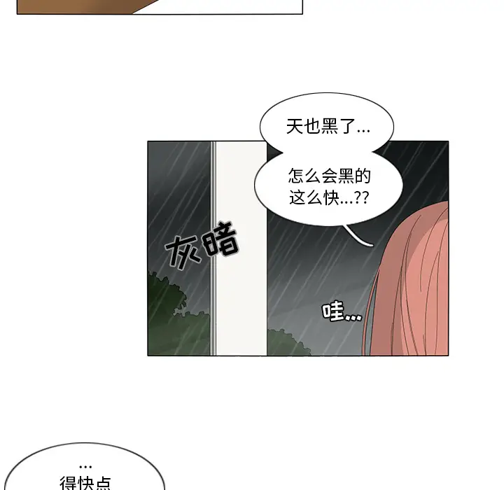 鱼缸中的花园[顶通]韩漫全集-第9话无删减无遮挡章节图片 