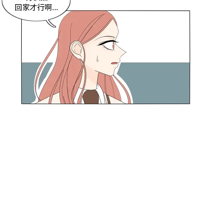 鱼缸中的花园[顶通]韩漫全集-第9话无删减无遮挡章节图片 