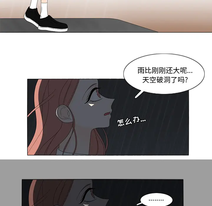 鱼缸中的花园[顶通]韩漫全集-第9话无删减无遮挡章节图片 