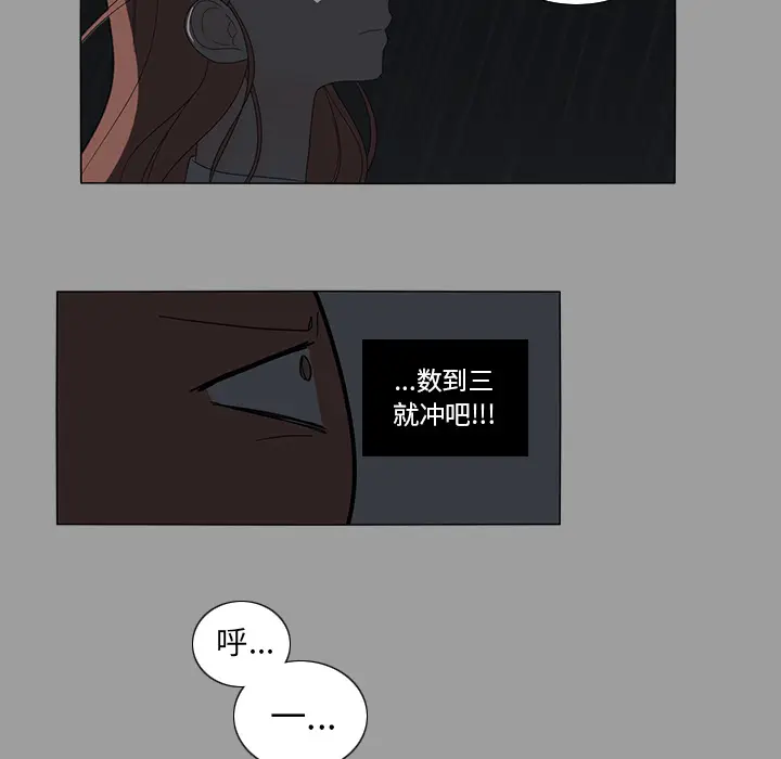 鱼缸中的花园[顶通]韩漫全集-第9话无删减无遮挡章节图片 