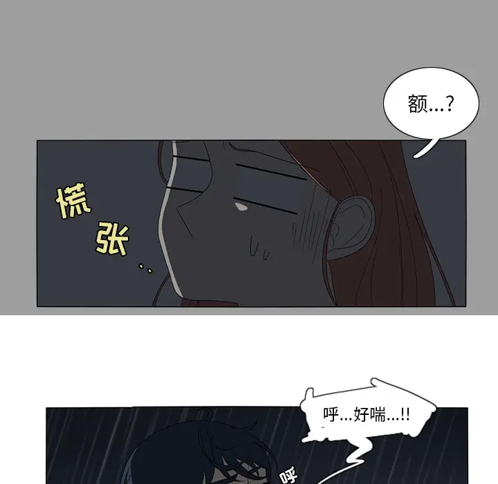 鱼缸中的花园[顶通]韩漫全集-第9话无删减无遮挡章节图片 