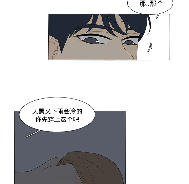 鱼缸中的花园[顶通]韩漫全集-第9话无删减无遮挡章节图片 