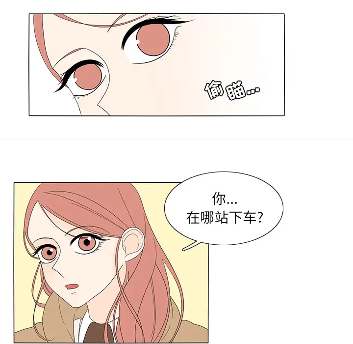 鱼缸中的花园[顶通]韩漫全集-第9话无删减无遮挡章节图片 