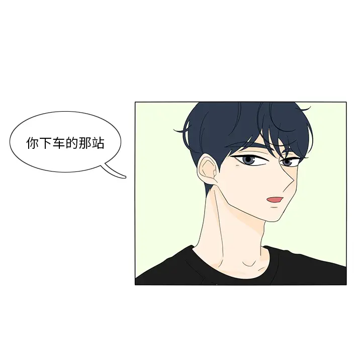 鱼缸中的花园[顶通]韩漫全集-第9话无删减无遮挡章节图片 