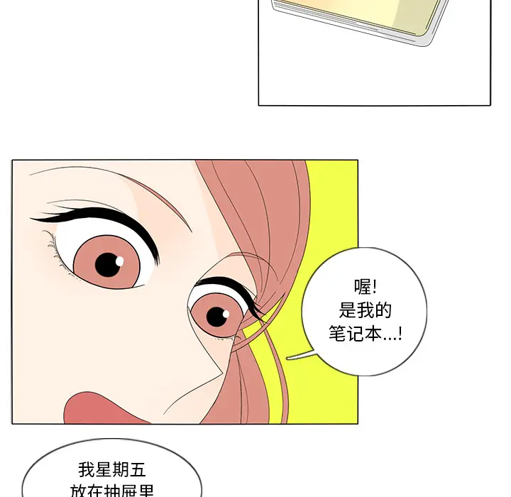 鱼缸中的花园[顶通]韩漫全集-第9话无删减无遮挡章节图片 