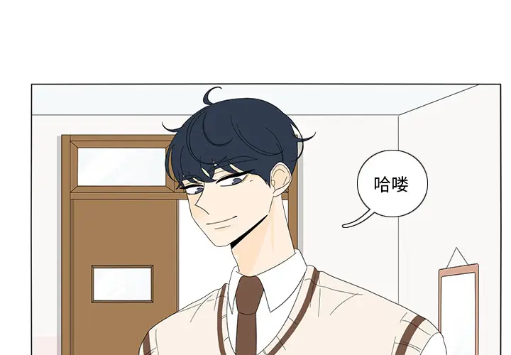 鱼缸中的花园[顶通]韩漫全集-第10话无删减无遮挡章节图片 