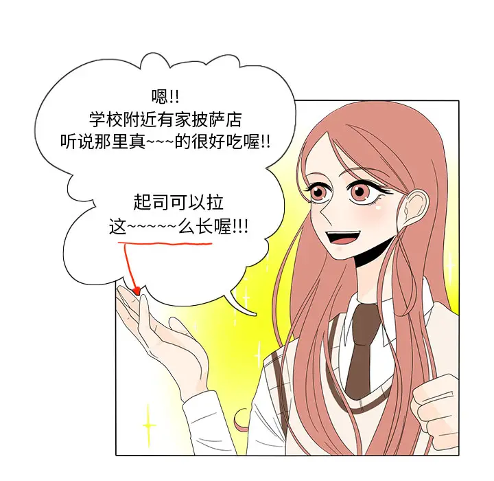 鱼缸中的花园[顶通]韩漫全集-第10话无删减无遮挡章节图片 