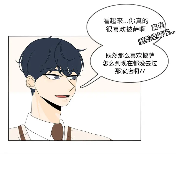 鱼缸中的花园[顶通]韩漫全集-第10话无删减无遮挡章节图片 