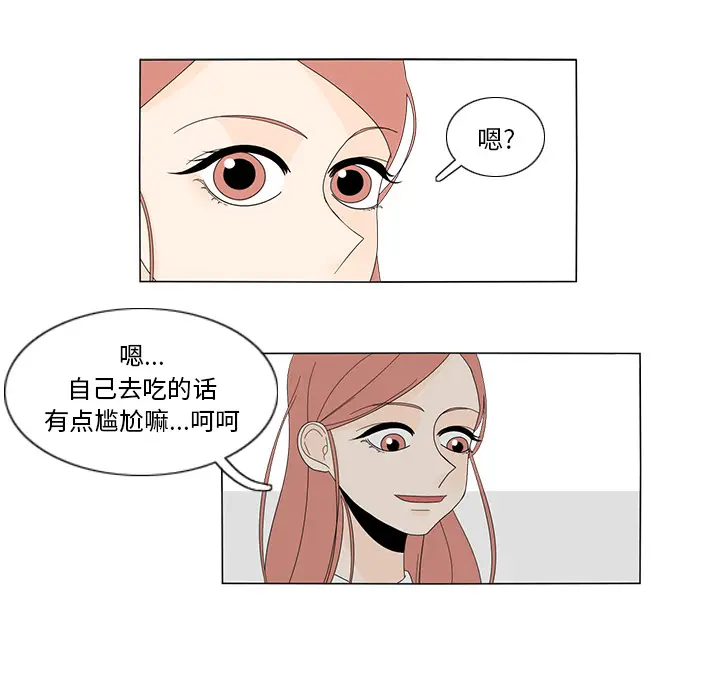 鱼缸中的花园[顶通]韩漫全集-第10话无删减无遮挡章节图片 