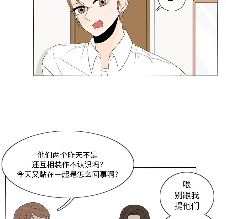 鱼缸中的花园[顶通]韩漫全集-第10话无删减无遮挡章节图片 