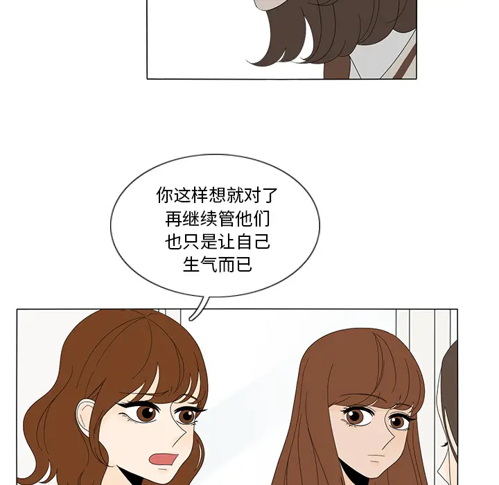 鱼缸中的花园[顶通]韩漫全集-第10话无删减无遮挡章节图片 