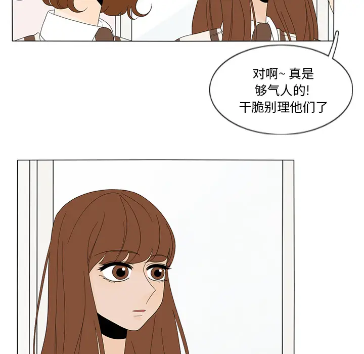 鱼缸中的花园[顶通]韩漫全集-第10话无删减无遮挡章节图片 