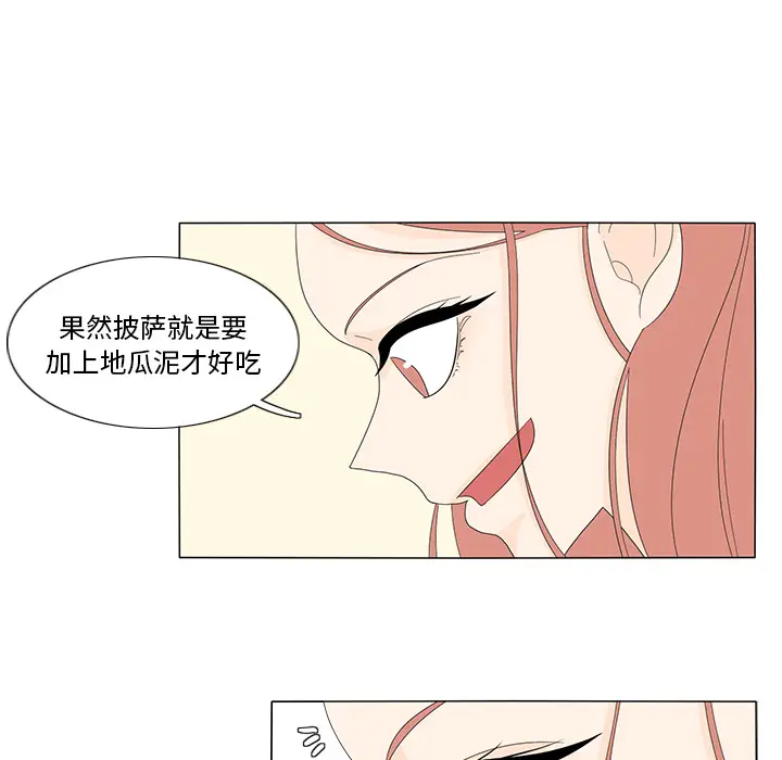 鱼缸中的花园[顶通]韩漫全集-第10话无删减无遮挡章节图片 