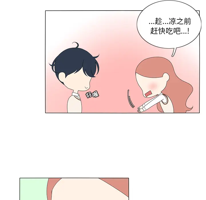 鱼缸中的花园[顶通]韩漫全集-第10话无删减无遮挡章节图片 