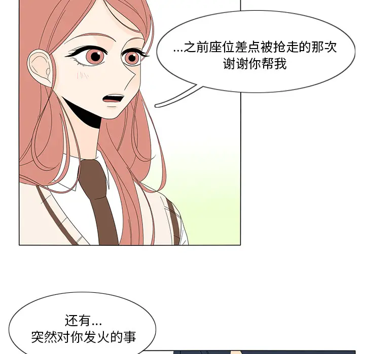 鱼缸中的花园[顶通]韩漫全集-第10话无删减无遮挡章节图片 