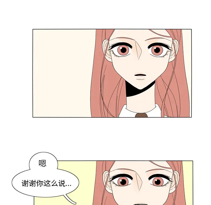 鱼缸中的花园[顶通]韩漫全集-第10话无删减无遮挡章节图片 