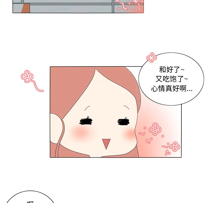 鱼缸中的花园[顶通]韩漫全集-第10话无删减无遮挡章节图片 