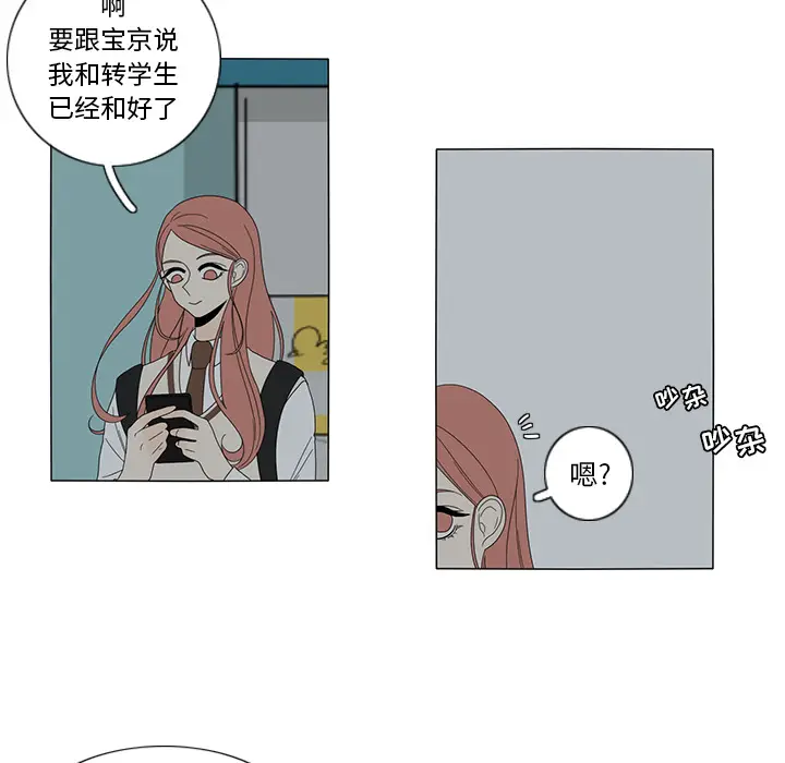 鱼缸中的花园[顶通]韩漫全集-第10话无删减无遮挡章节图片 
