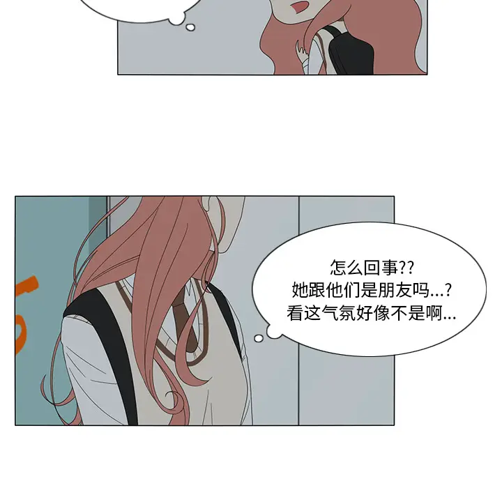 鱼缸中的花园[顶通]韩漫全集-第10话无删减无遮挡章节图片 