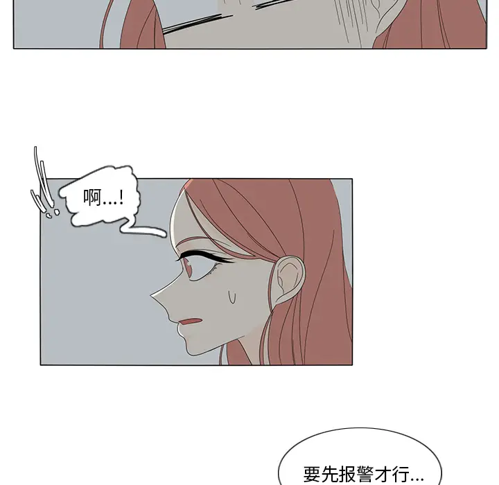 鱼缸中的花园[顶通]韩漫全集-第10话无删减无遮挡章节图片 