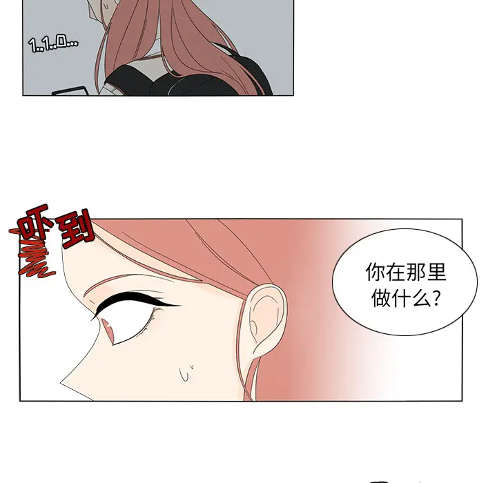 鱼缸中的花园[顶通]韩漫全集-第10话无删减无遮挡章节图片 