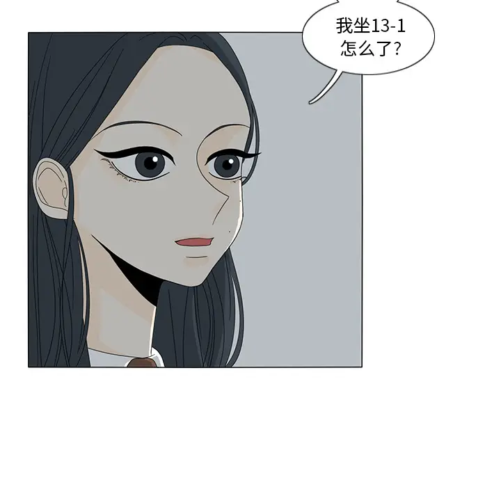 鱼缸中的花园[顶通]韩漫全集-第12话无删减无遮挡章节图片 