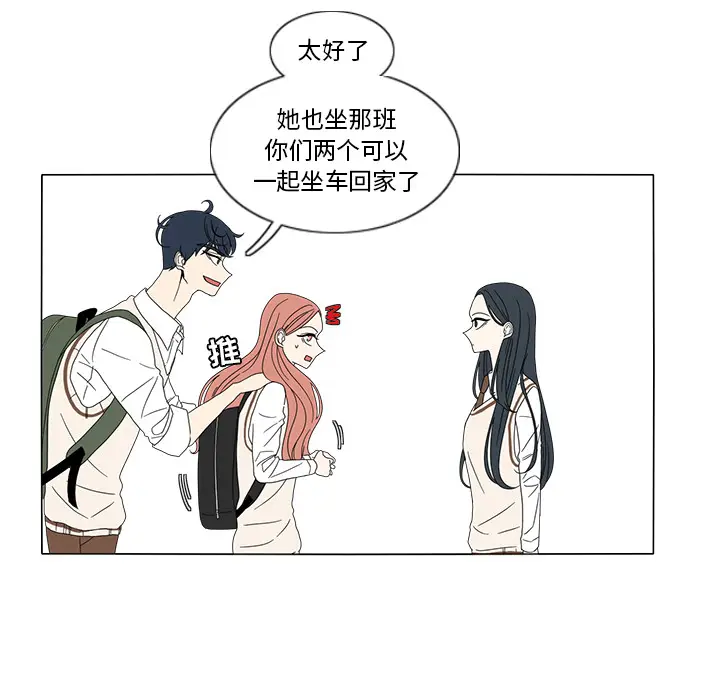 鱼缸中的花园[顶通]韩漫全集-第12话无删减无遮挡章节图片 