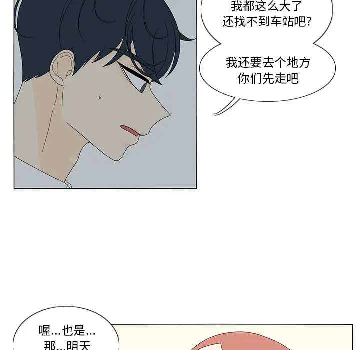 鱼缸中的花园[顶通]韩漫全集-第12话无删减无遮挡章节图片 