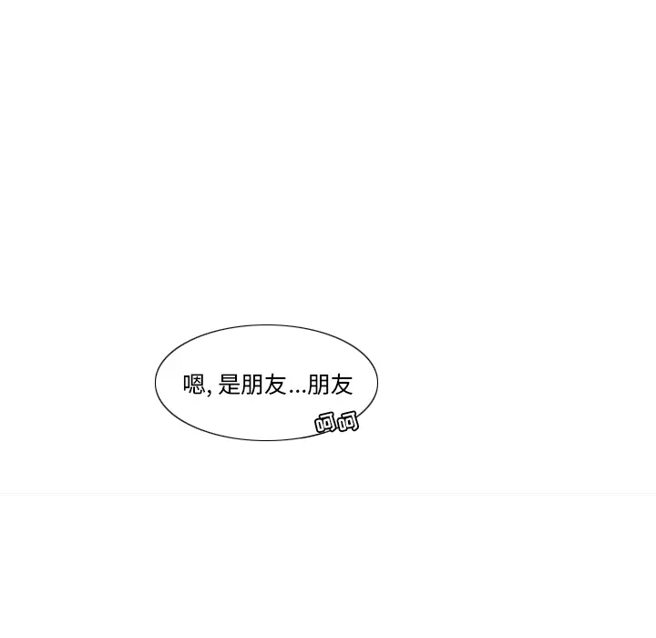 鱼缸中的花园[顶通]韩漫全集-第12话无删减无遮挡章节图片 