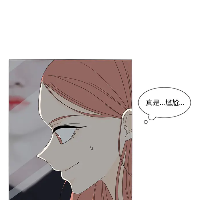 鱼缸中的花园[顶通]韩漫全集-第12话无删减无遮挡章节图片 