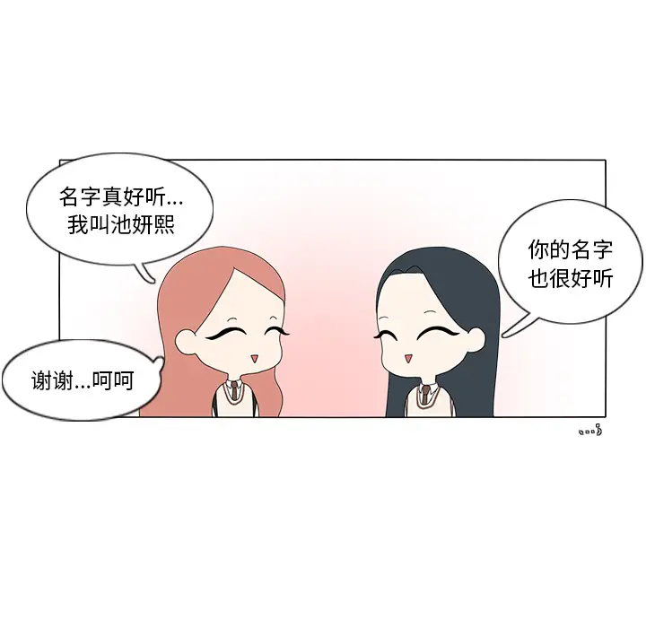 鱼缸中的花园[顶通]韩漫全集-第12话无删减无遮挡章节图片 