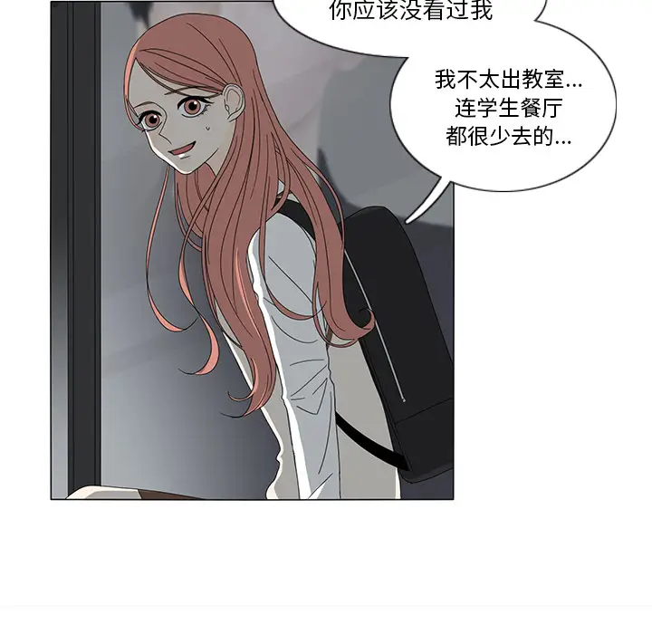 鱼缸中的花园[顶通]韩漫全集-第12话无删减无遮挡章节图片 
