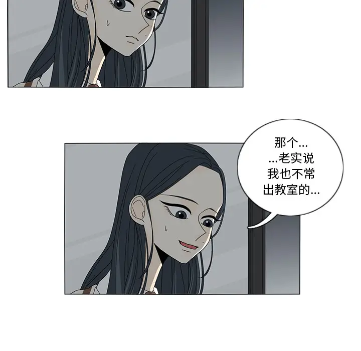 鱼缸中的花园[顶通]韩漫全集-第12话无删减无遮挡章节图片 
