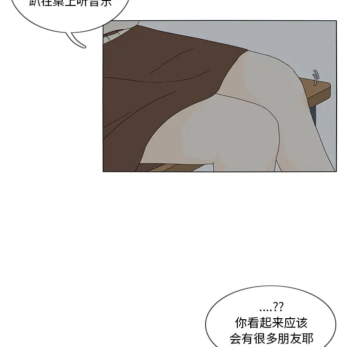 鱼缸中的花园[顶通]韩漫全集-第12话无删减无遮挡章节图片 