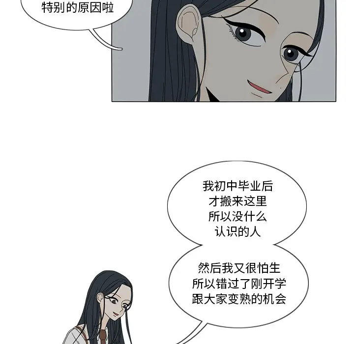 鱼缸中的花园[顶通]韩漫全集-第12话无删减无遮挡章节图片 