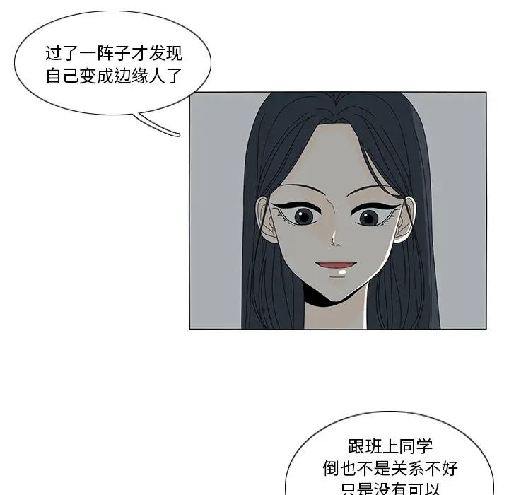 鱼缸中的花园[顶通]韩漫全集-第12话无删减无遮挡章节图片 