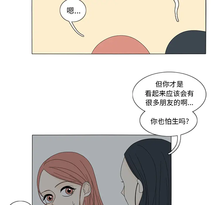 鱼缸中的花园[顶通]韩漫全集-第12话无删减无遮挡章节图片 
