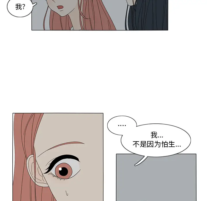 鱼缸中的花园[顶通]韩漫全集-第12话无删减无遮挡章节图片 