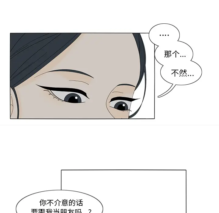 鱼缸中的花园[顶通]韩漫全集-第12话无删减无遮挡章节图片 